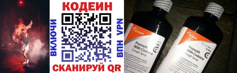 Кодеиновый сироп Lean Purple Drank  Калуга 